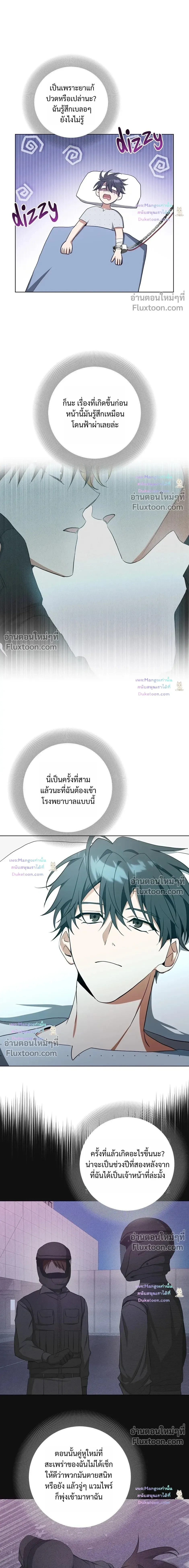 D:AZE หน้า 11