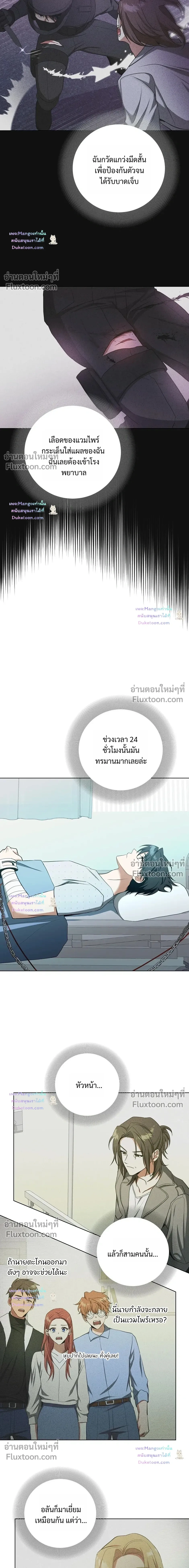 D:AZE หน้า 12