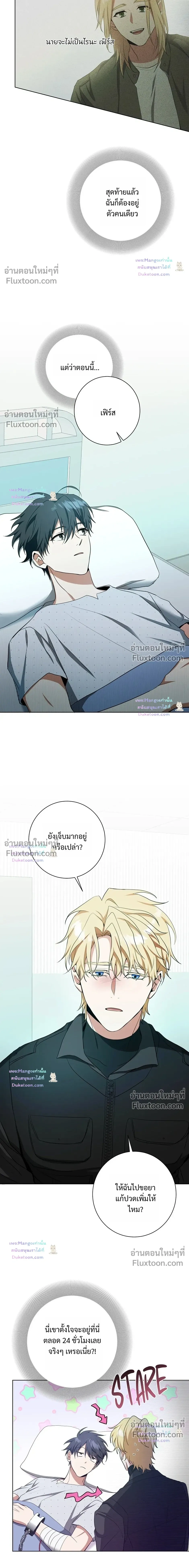 D:AZE หน้า 13