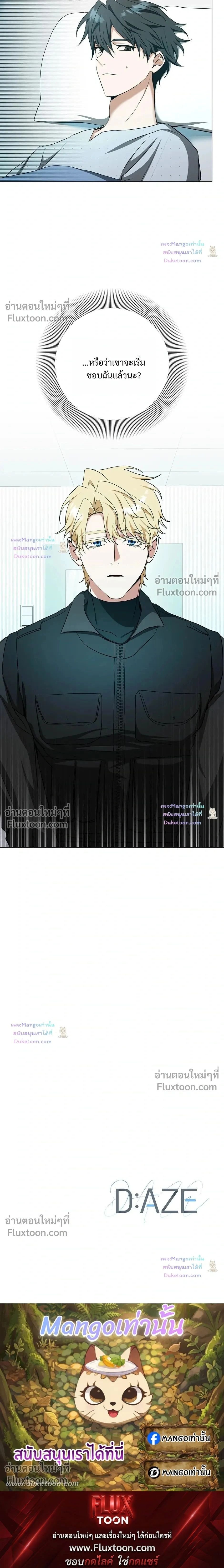 D:AZE หน้า 16