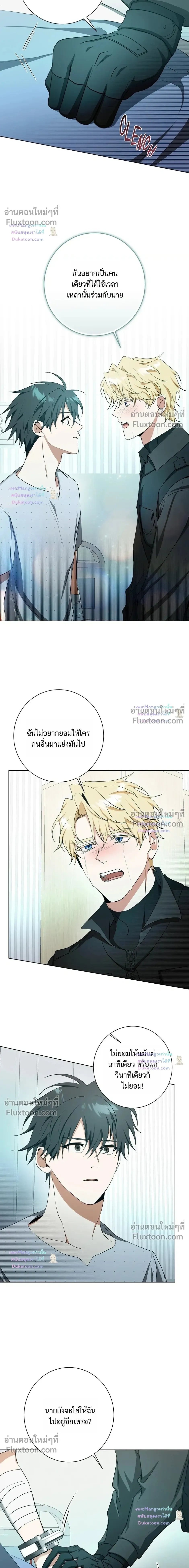 D:AZE หน้า 3