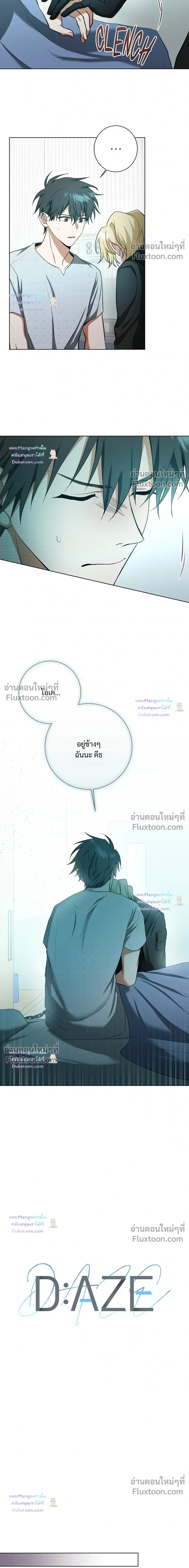 D:AZE หน้า 4