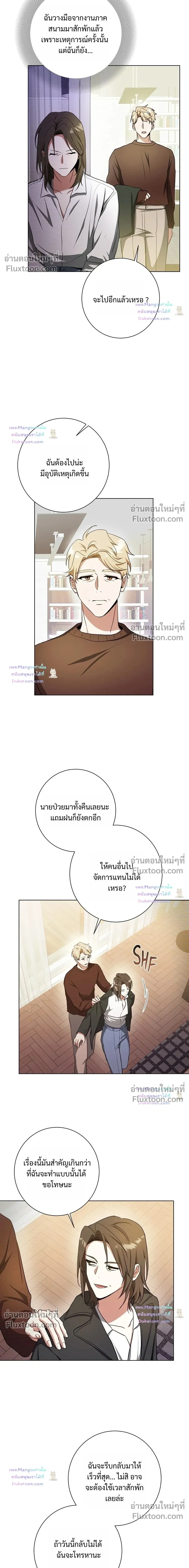 D:AZE หน้า 7