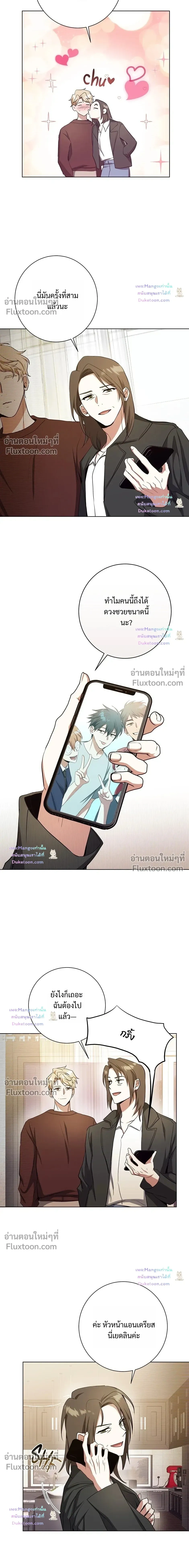 D:AZE หน้า 8