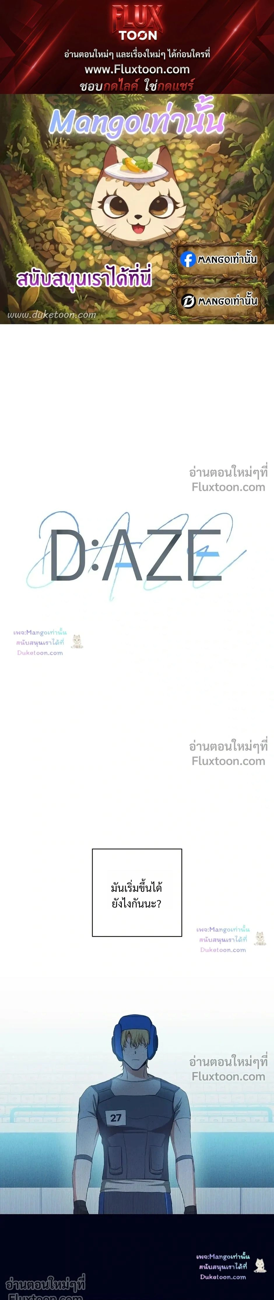 D:AZE หน้า 1