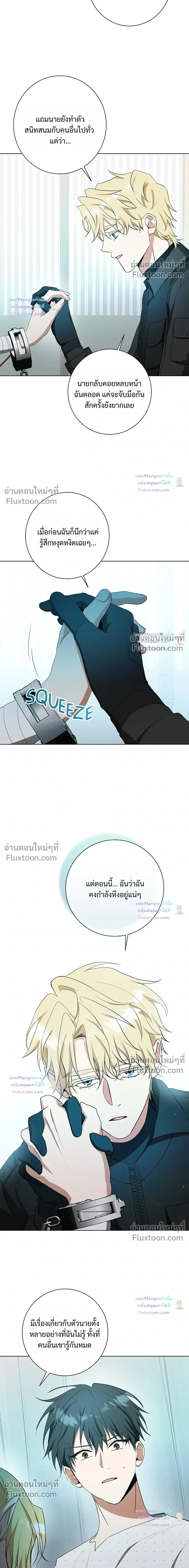 D:AZE หน้า 11