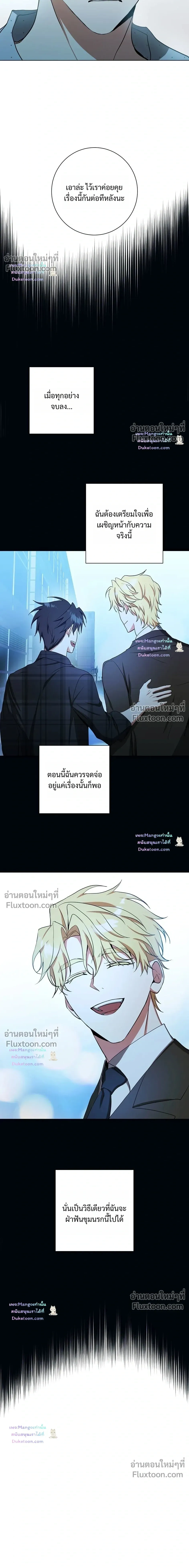 D:AZE หน้า 15