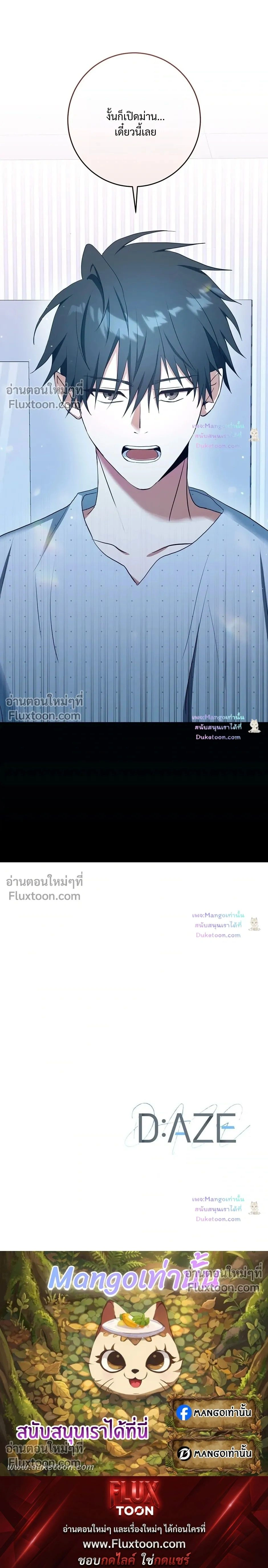 D:AZE หน้า 17