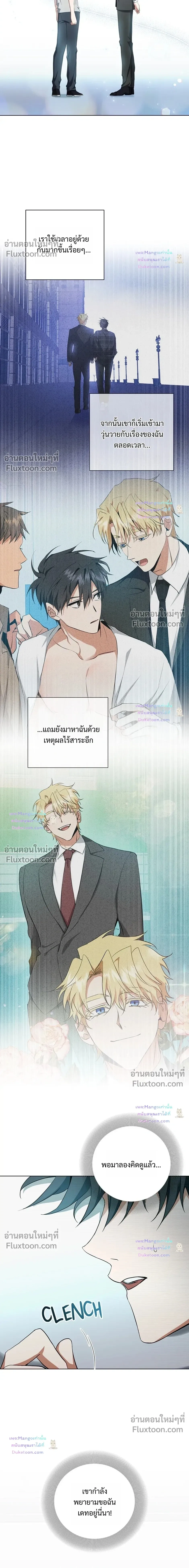 D:AZE หน้า 3