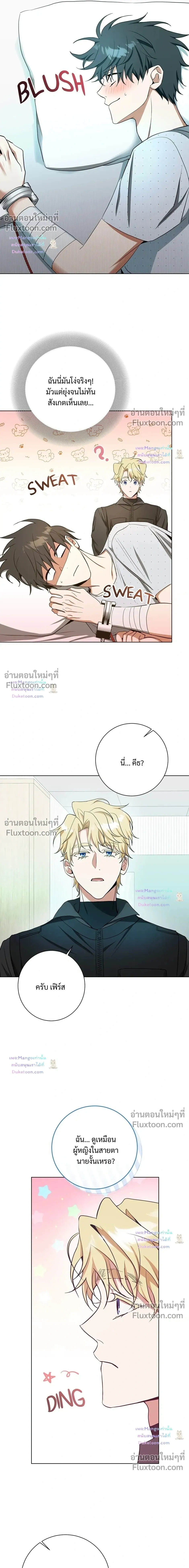 D:AZE หน้า 4