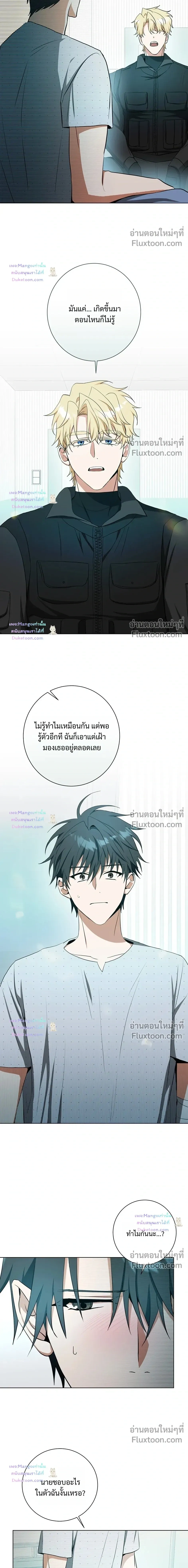 D:AZE หน้า 7