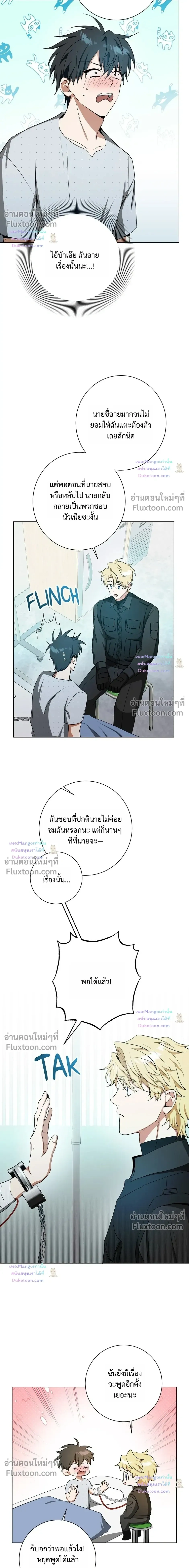 D:AZE หน้า 9