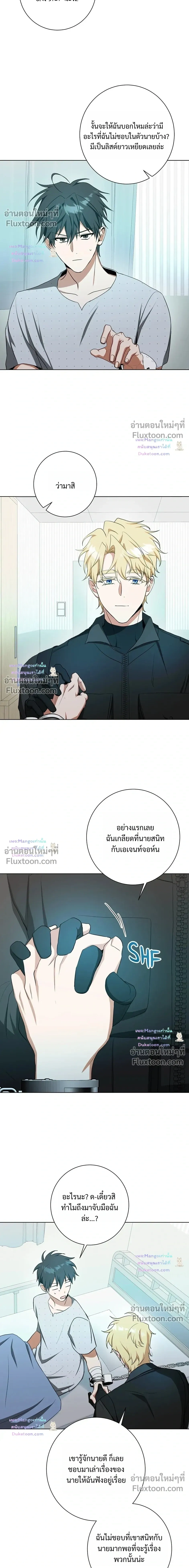 D:AZE หน้า 10