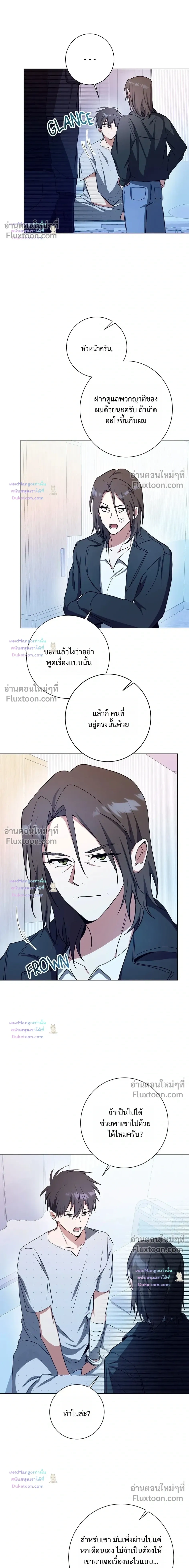D:AZE หน้า 11