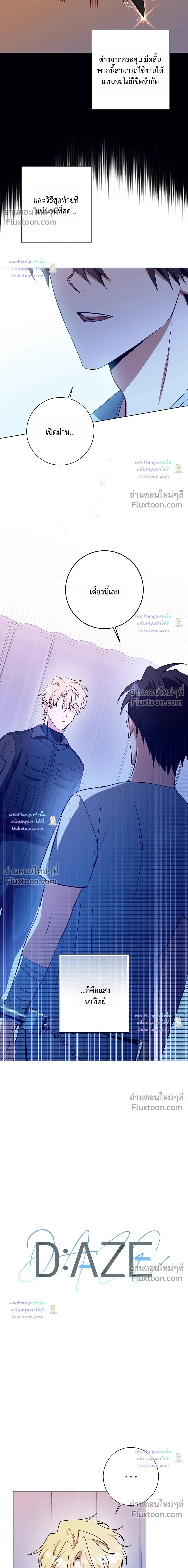 D:AZE หน้า 3