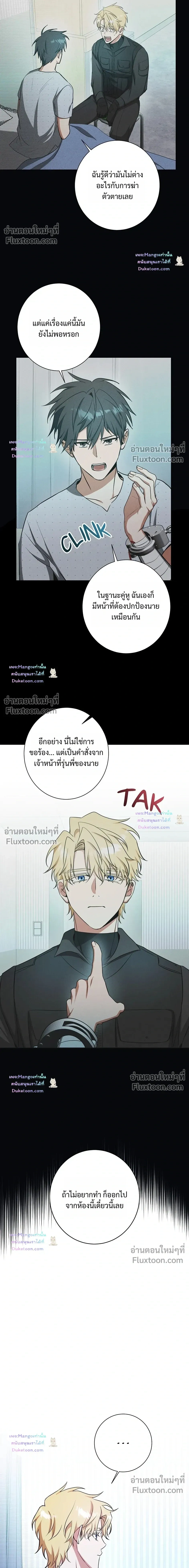 D:AZE หน้า 5