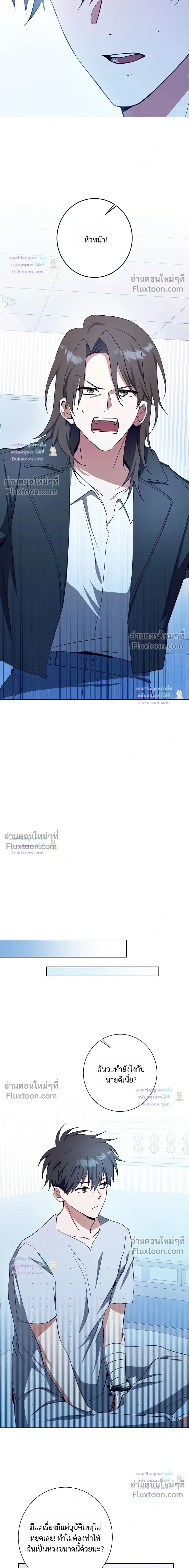D:AZE หน้า 8