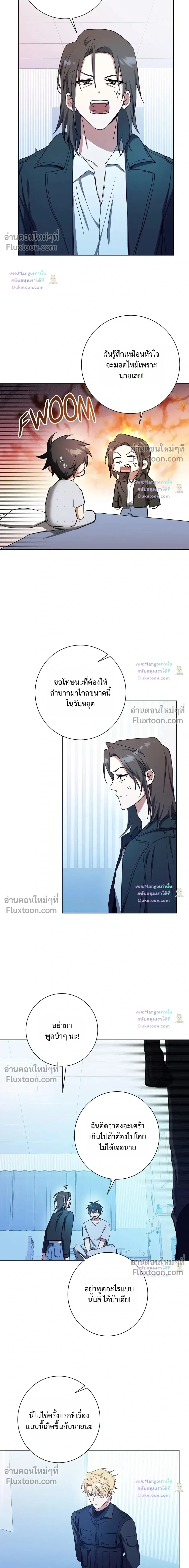 D:AZE หน้า 9