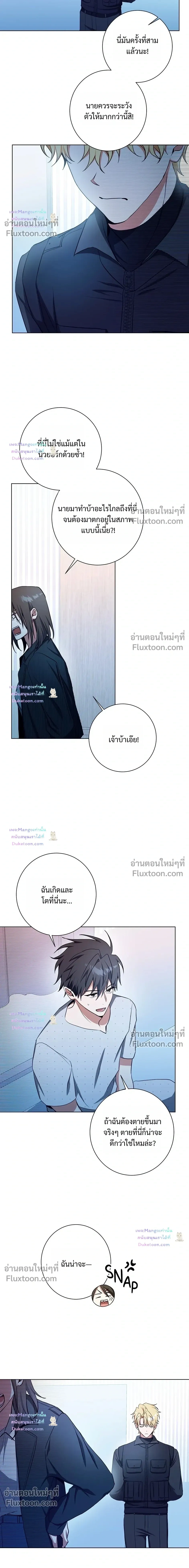 D:AZE หน้า 10