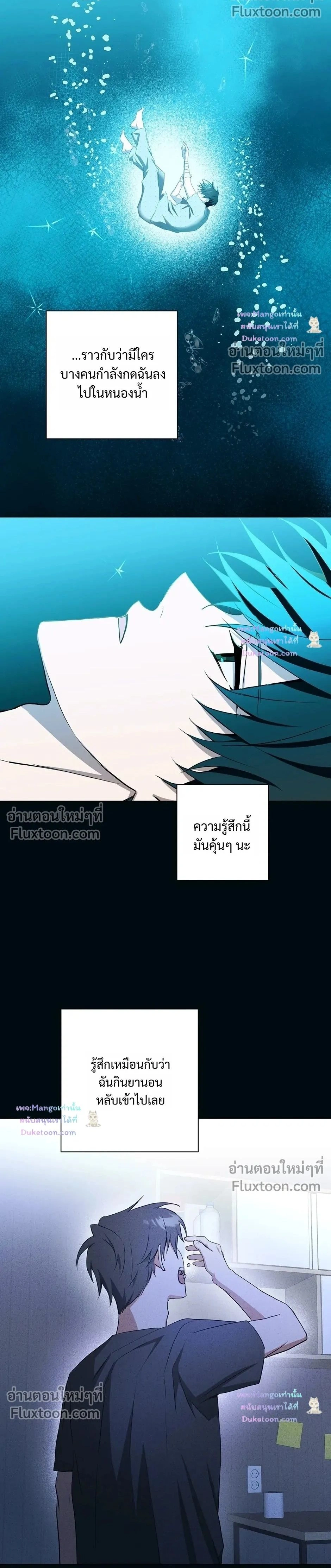 D:AZE หน้า 2