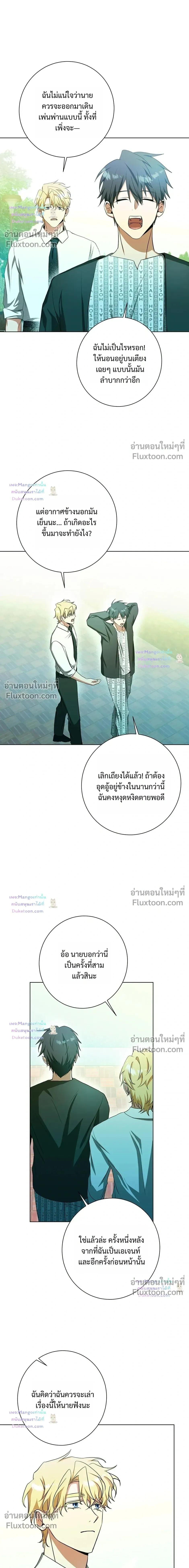 D:AZE หน้า 13