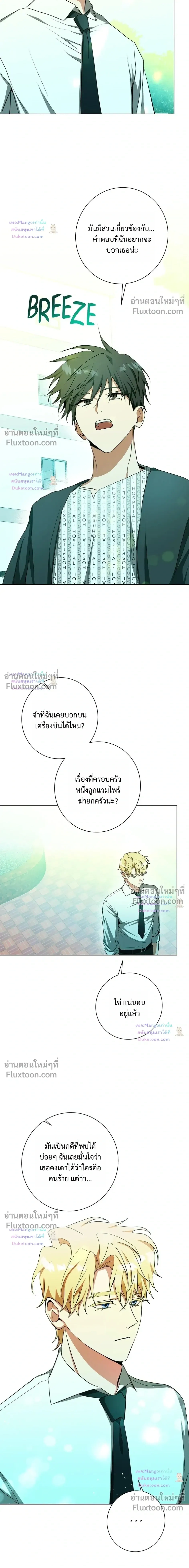 D:AZE หน้า 14
