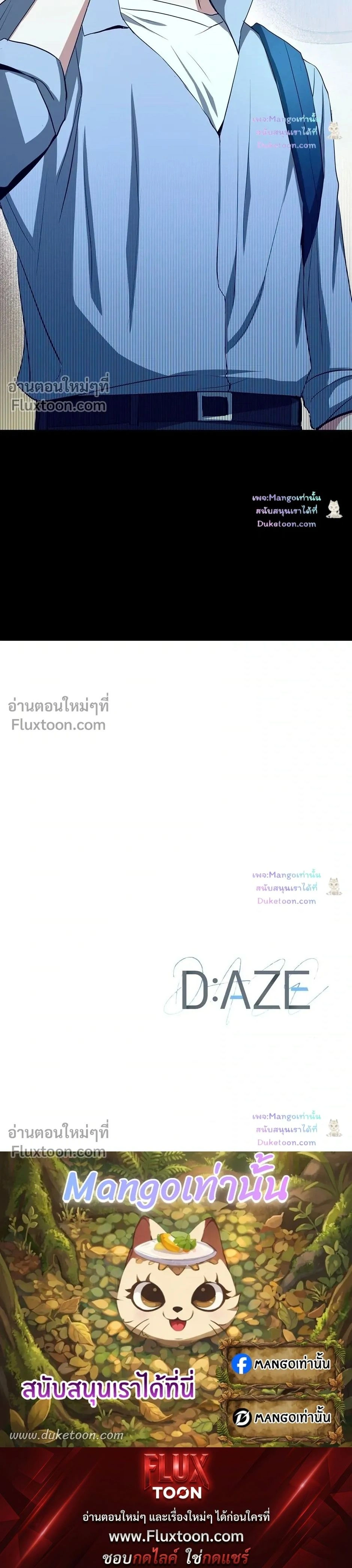 D:AZE หน้า 17