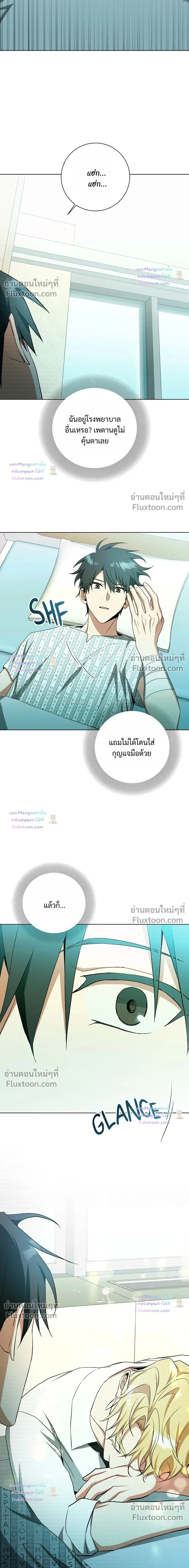 D:AZE หน้า 4