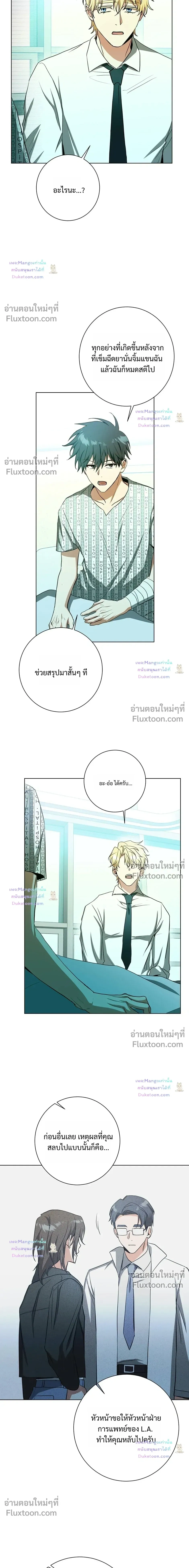 D:AZE หน้า 9