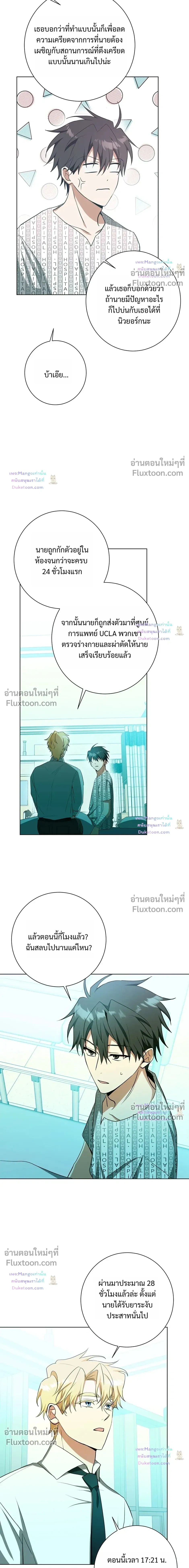 D:AZE หน้า 10