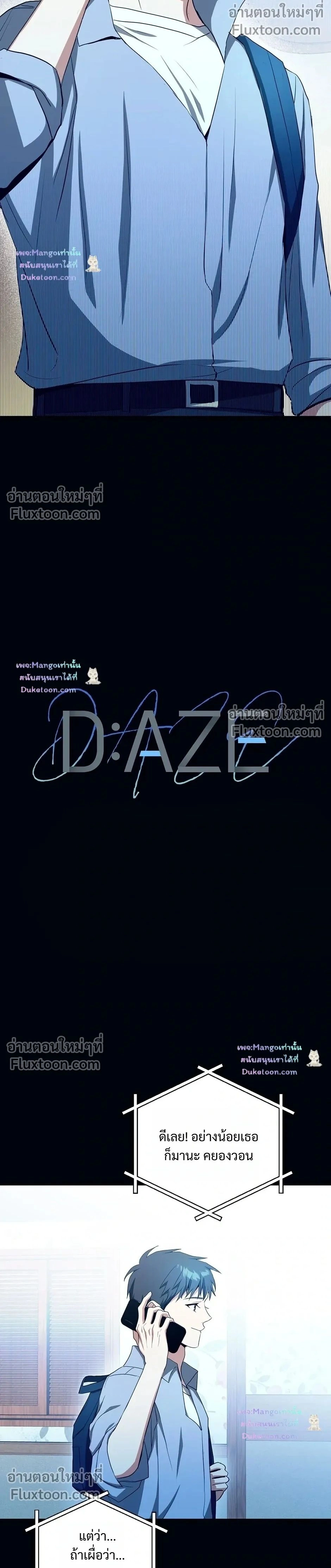 D:AZE หน้า 2