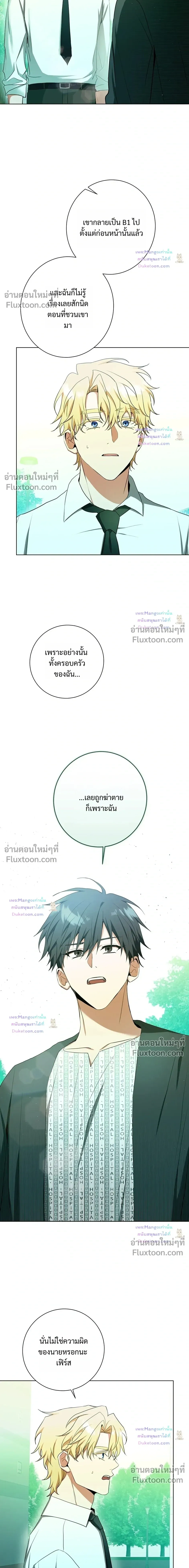 D:AZE หน้า 13