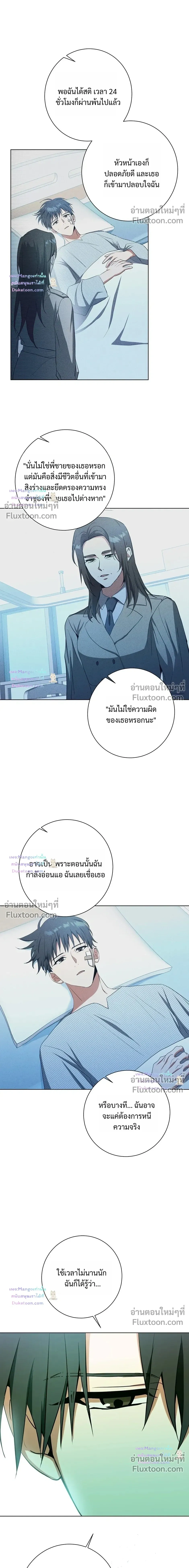 D:AZE หน้า 16