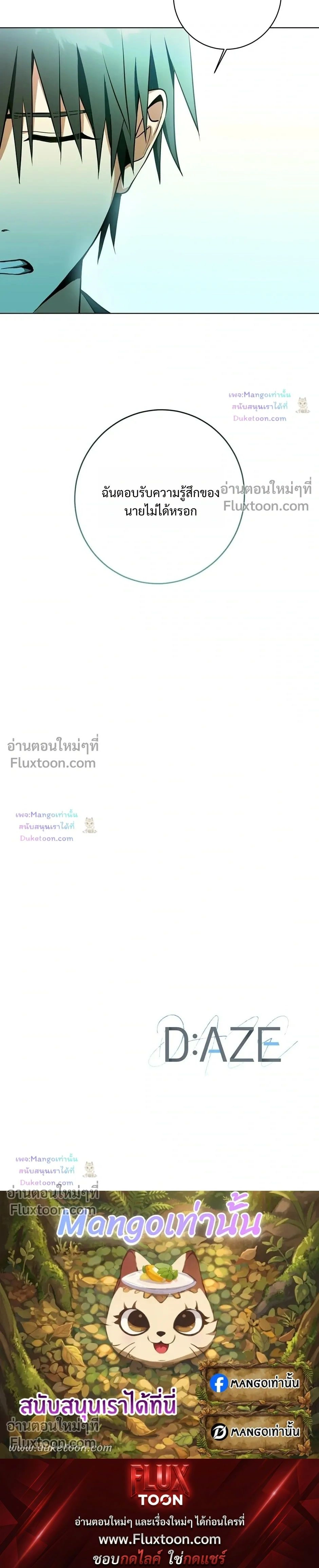 D:AZE หน้า 19