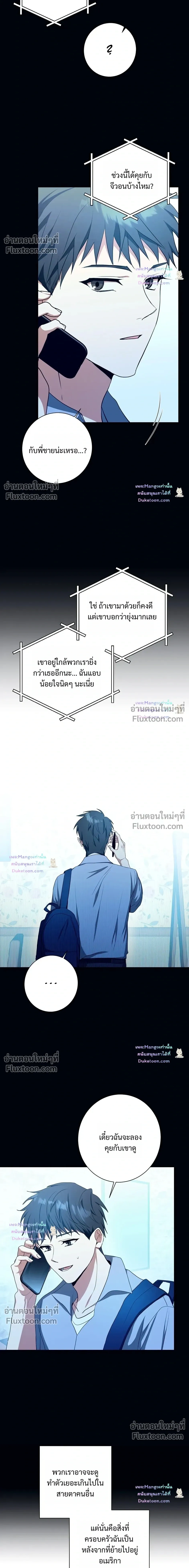 D:AZE หน้า 3