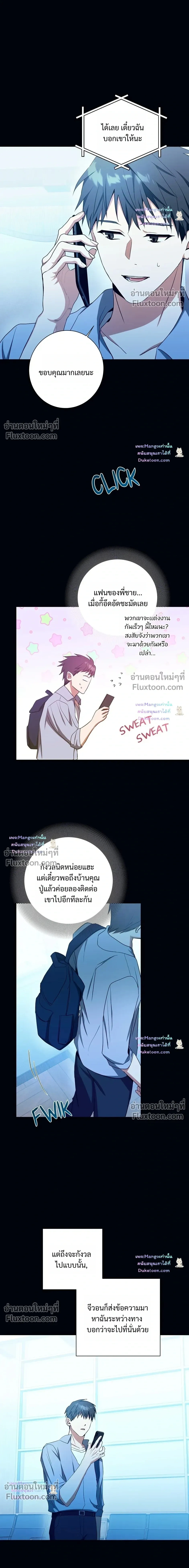 D:AZE หน้า 8