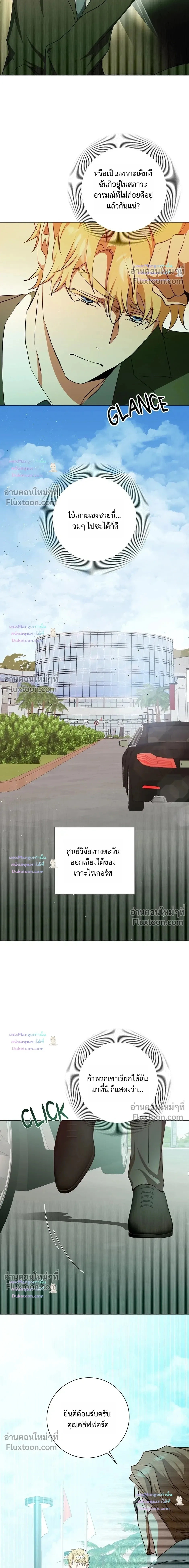 D:AZE หน้า 16