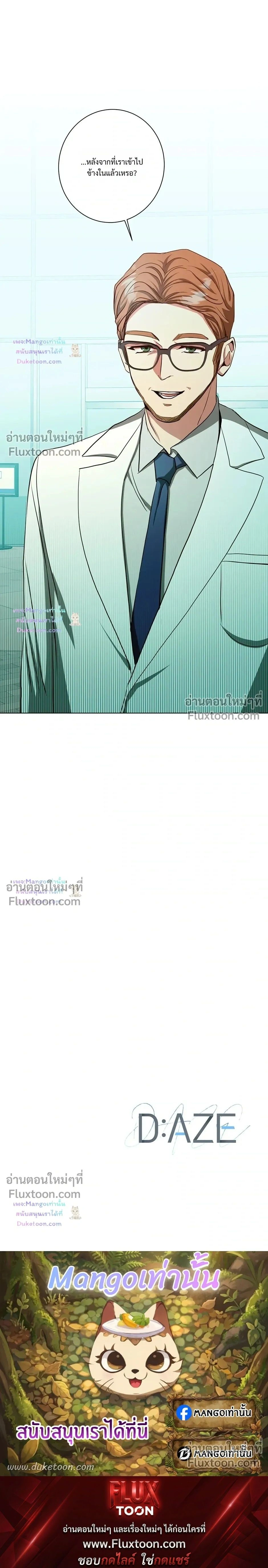 D:AZE หน้า 18