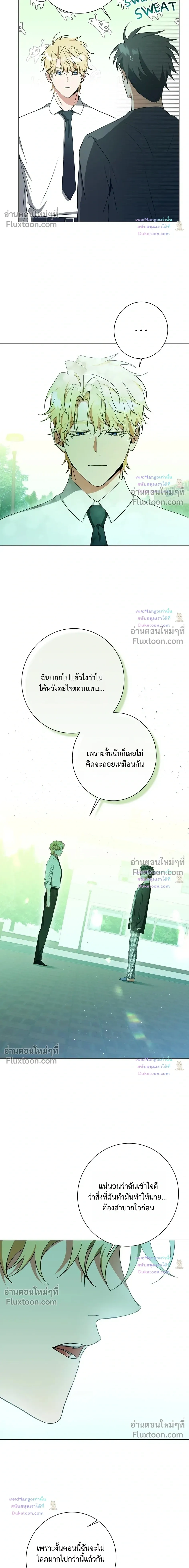 D:AZE หน้า 3