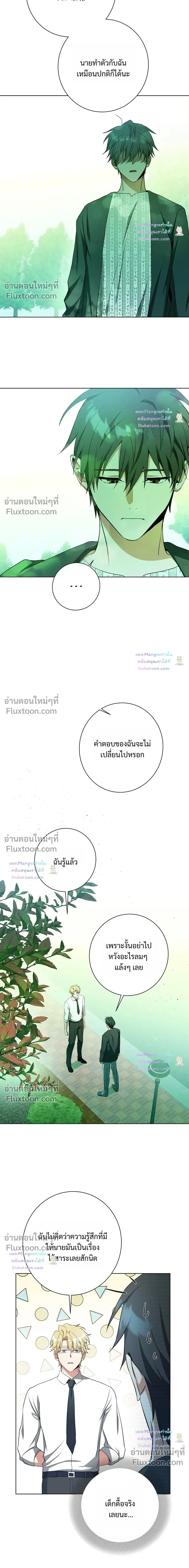 D:AZE หน้า 4