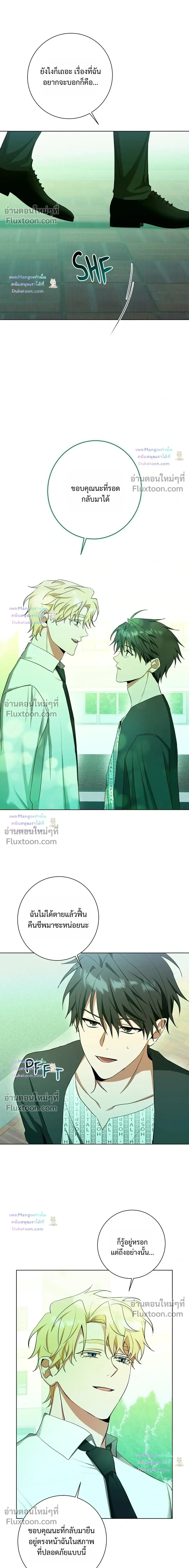 D:AZE หน้า 5
