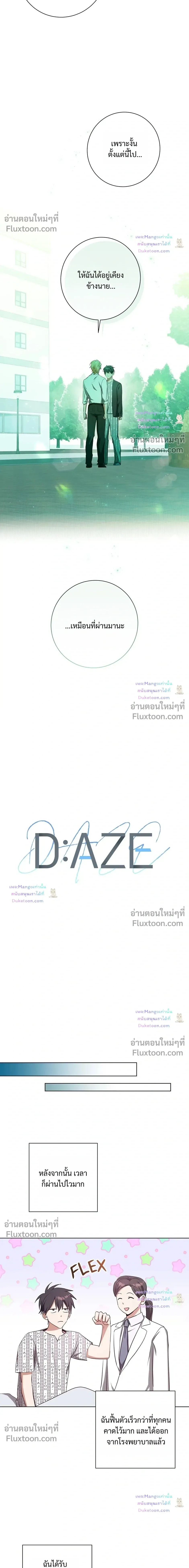 D:AZE หน้า 6