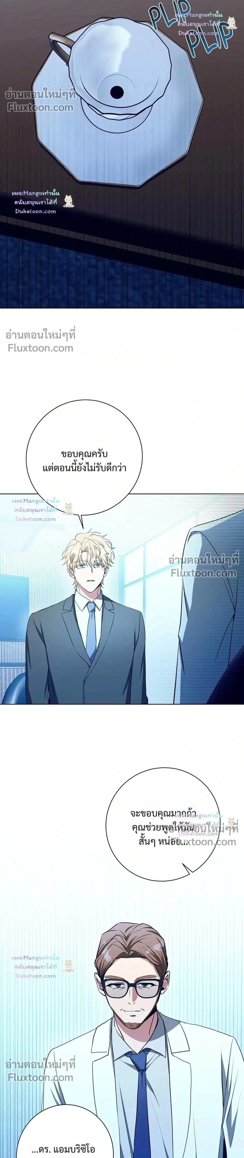 D:AZE หน้า 2