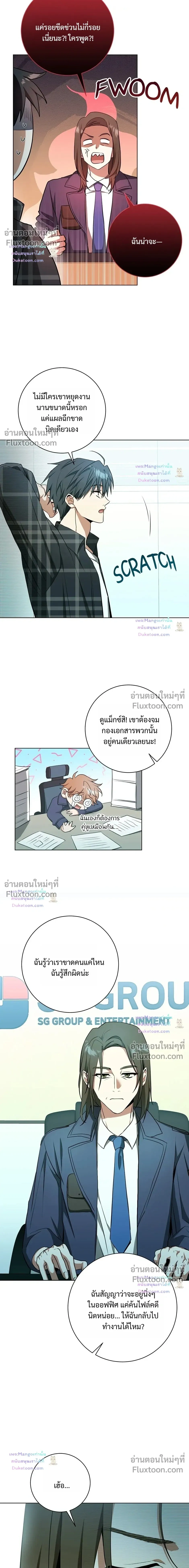 D:AZE หน้า 11