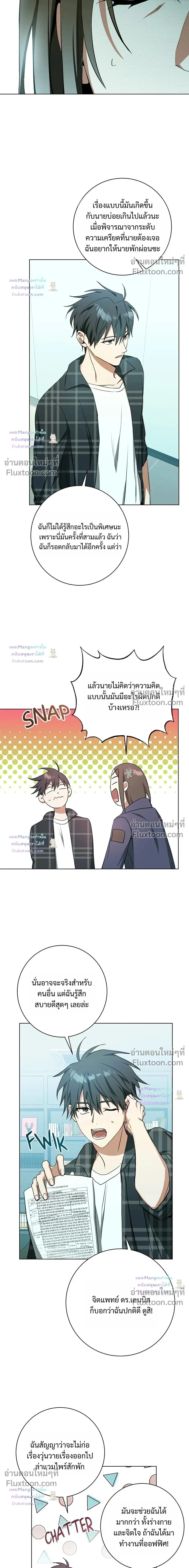 D:AZE หน้า 12