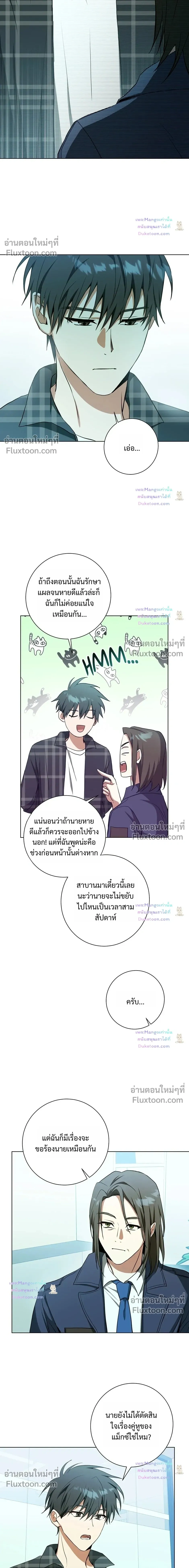 D:AZE หน้า 15