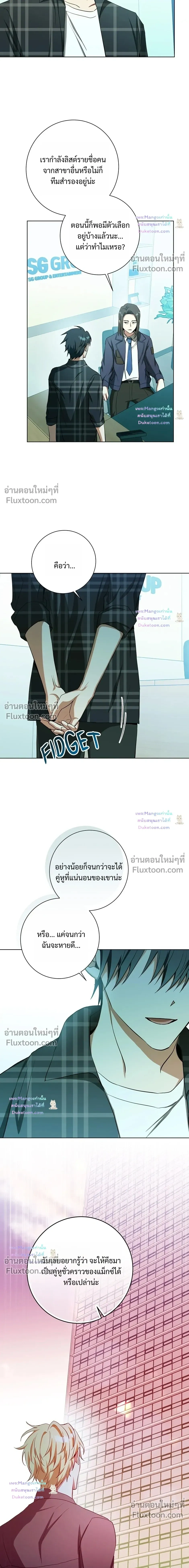 D:AZE หน้า 16