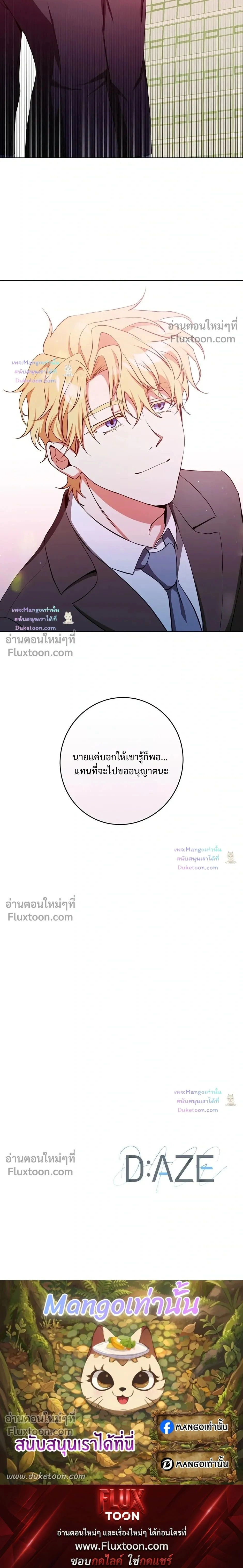 D:AZE หน้า 17