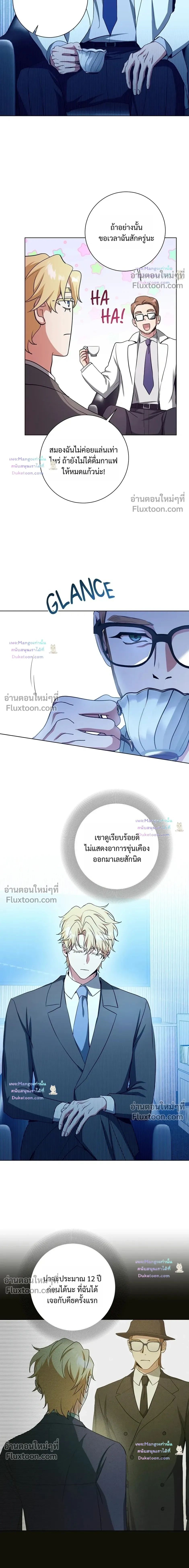 D:AZE หน้า 3