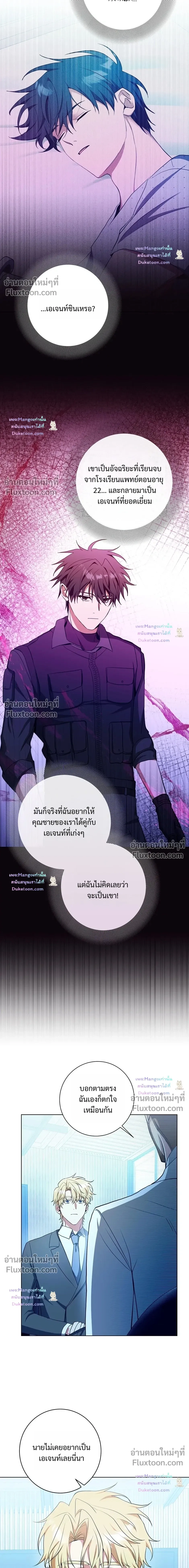 D:AZE หน้า 5